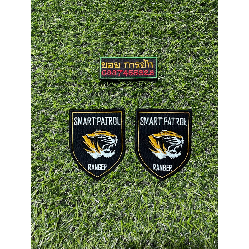 อาร์มปักsmartpatrolมี3แบบ 1.แบบเย็บ 2.แบบติดตีนตุ๊กแก 3.แบบรีดติด
