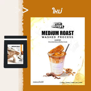 เมล็ดกาแฟคั่ว เเม่จันใต้ Arabica 100% AA ( ขนาด 250g-500g ) 4 ระดับการคั่ว