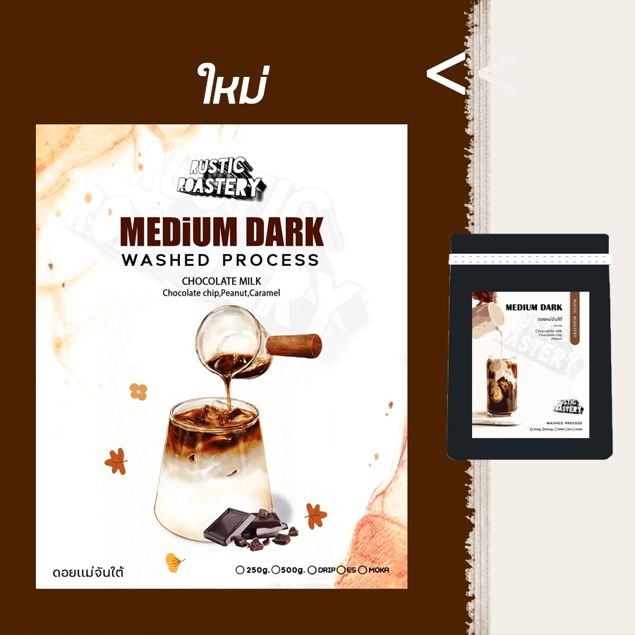 เมล็ดกาแฟคั่ว เเม่จันใต้ Arabica 100% AA ( ขนาด 250g-500g ) 4 ระดับการคั่ว - รูปที่ 2