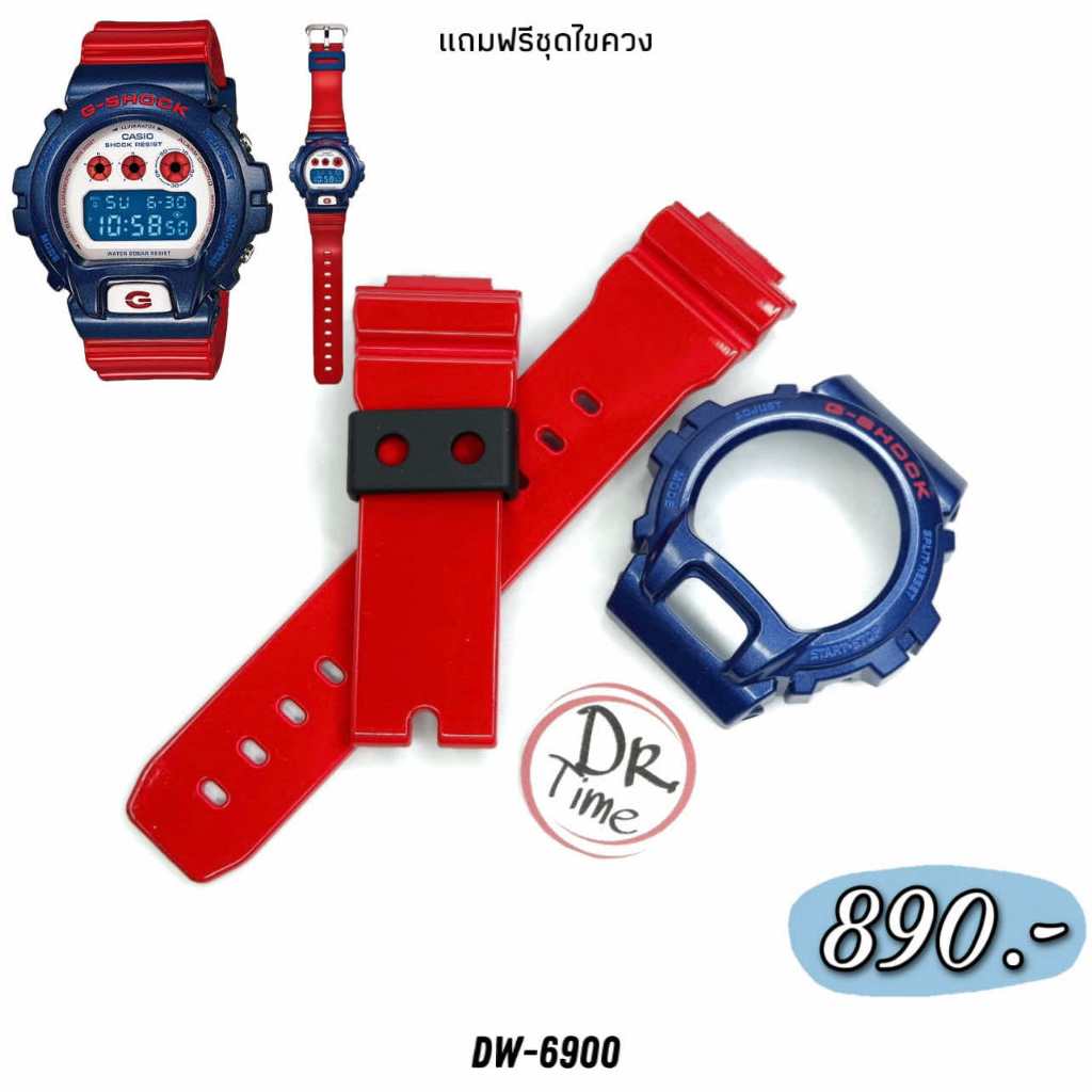 กรอบสาย G-SHOCK ของแท้ 100%  Model DW-6900 ตรงรุ่น