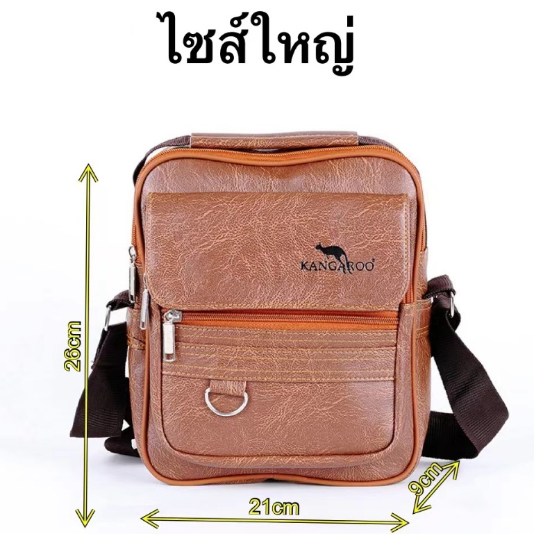 กระเป๋าสะพายข้างผู้ชาย ไซส์ใหญ่ พรีเมี่ยม สไตล์วินเทจ หนังสวย สะพายข้าง แฟชั่นจิงโจ้ ช่องใส่ของเยอะ พร้อมส่ง 0155#