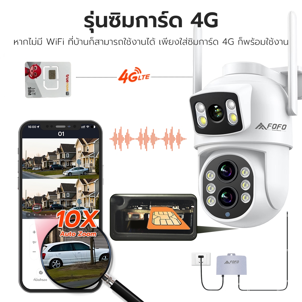 กล้องวงจรปิด 3 เลนส์ ใส่ซิม 4G ซูมออปติคัล 10 เท่า กันน้ำ IP67 ภาพสีกลางคืน 8MP แถมฟรีซิมการ์ด 4G