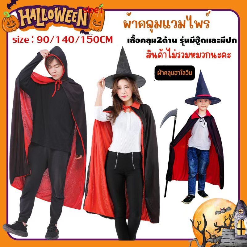 Unisex ผ้าคลุม ฮาโลวีน พ่อมด แม่มด แวมไพร์ โจรสลัด เสื้อคลุมแฟนซี ผ้าคลุมแฟนซีฟรีไซน์ มีฮู้ด/ยืนขึ้นปกเสื้อคลุม