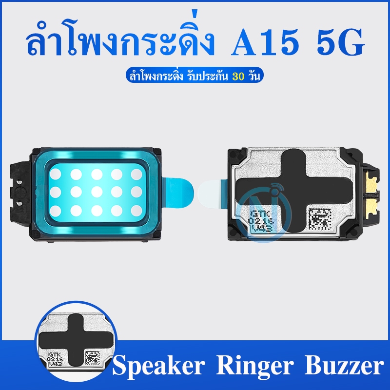 กระดิ่ง Samsung Galaxy A15 (4G)/(5G) ลำโพงฟังเพลง Samsung Galaxy A15 (4G)/(5G)