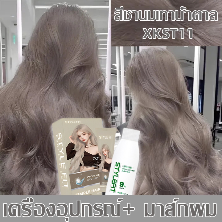 2026 รุ่นขายดี 14สีซื้อSTYLE FITยาย้อมผม สีเทรนด์ ง่ายต่อลงสีง่าย ติดทนนาน น้ำยาย้อมผม ไม่กัดสี ยาย้อมผมกานิเย่