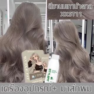 2026 รุ่นขายดี 14สีซื้อSTYLE FITยาย้อมผม สีเทรนด์ ง่ายต่อลงสีง่าย ติดทนนาน น้ำยาย้อมผม ไม่กัดสี ยาย้อมผมกานิเย่