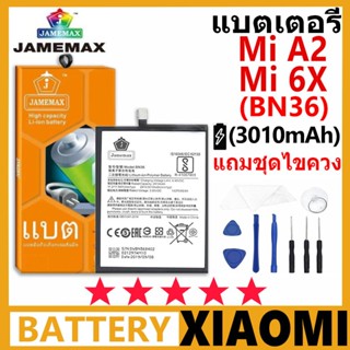 JAMEMAX แบตเตอรี่ XIAOMI Mi A2/Mi 6X รุ่น BN36 ชุดไขควงฟรี ร…