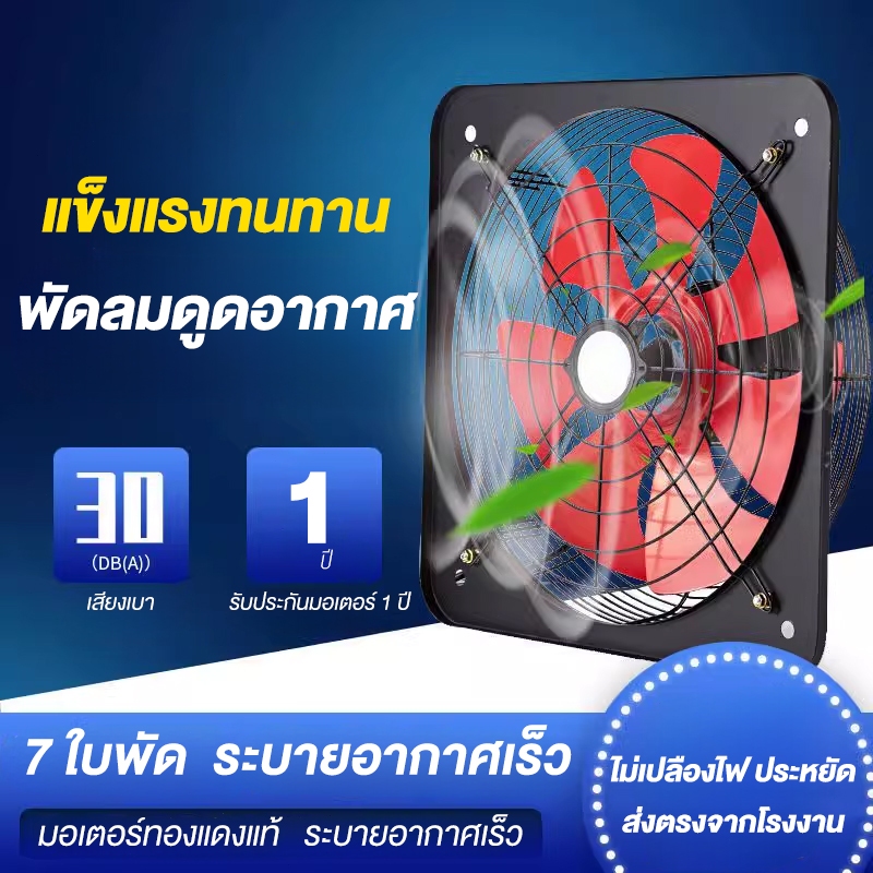 โลหะ พัดลมดูดอากาศ 10/12/14/16นิ้ว พร้อมสวิตซ์ พัดลมดูดควัน พัดลมดูดอากาศในครัว พร้อมสวิตซ์ ติดผนังได้มอเตอร์ทองแดง ทนทา