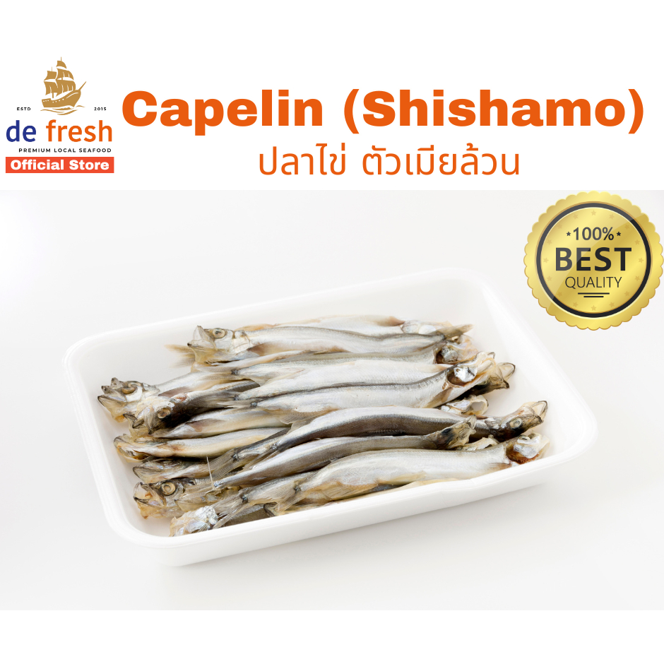 ปลาไข่ พรีเมี่ยม(เมียล้วน) แพ็ค 800g