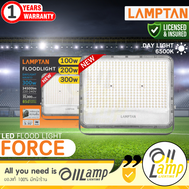 โคมไฟสปอร์ตไลท์ โคมไฟฟลัดไลท์ LED Lamptan รุ่น New Force G1 100W 200W 300W แสงขาว 6500K อายุ 35000hr