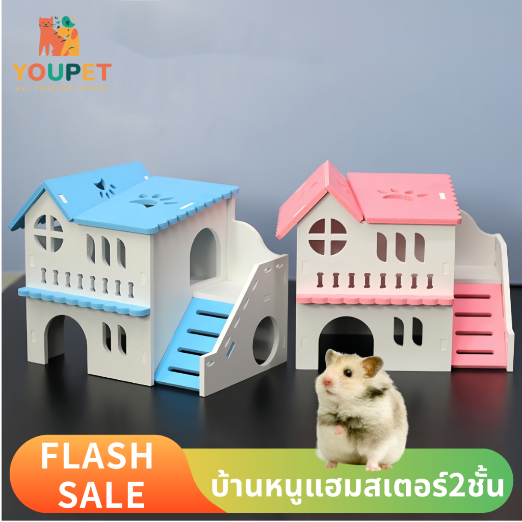 บ้านแฮมสเตอร์2 ชั้น ของเล่นหนูแฮมสเตอร์ สัตว์เลี้ยง การตกแต่งที่นอน