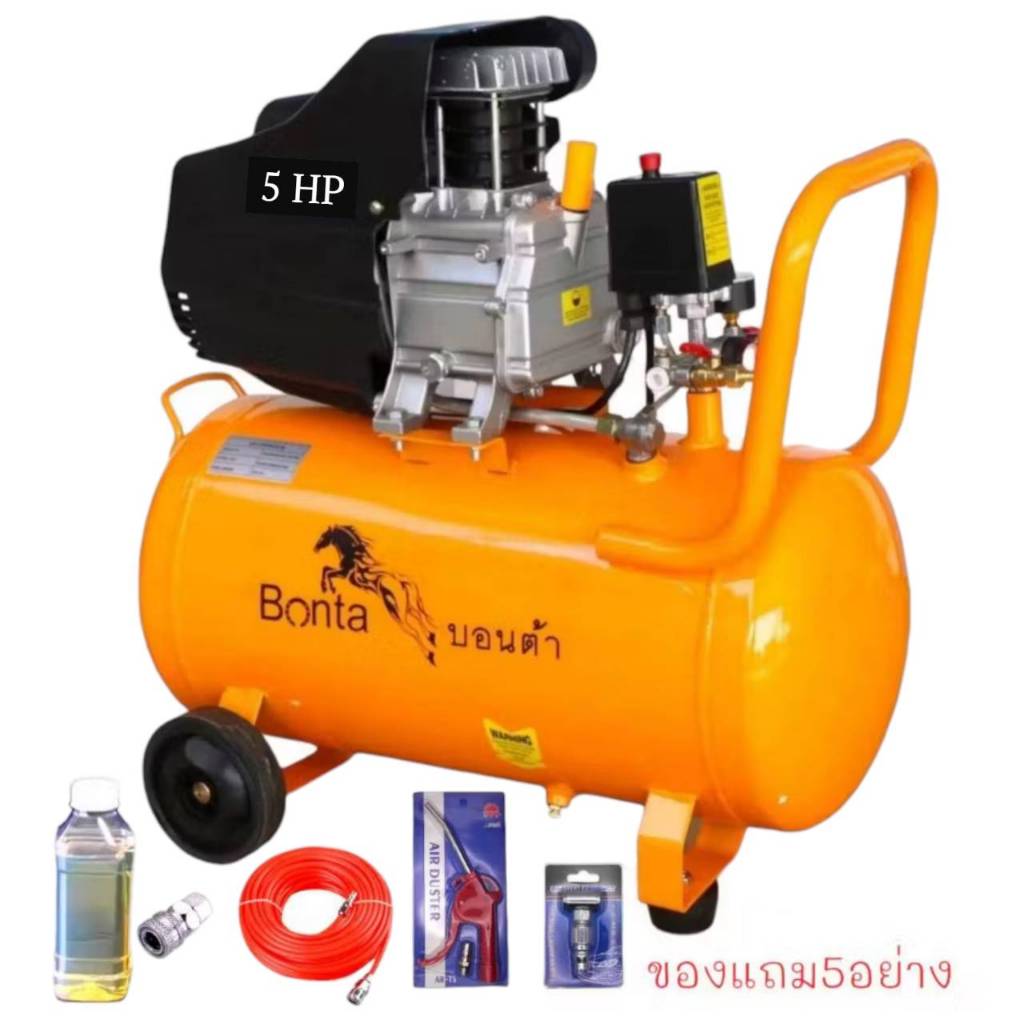 BONCHI BONTA ปั๊มลม ถังลม ปั๊มลมโรตารี่ 50 ลิตร 3 แรงม้ารุ่นBC-50L+อุปกรณ์ 4 อย่าง