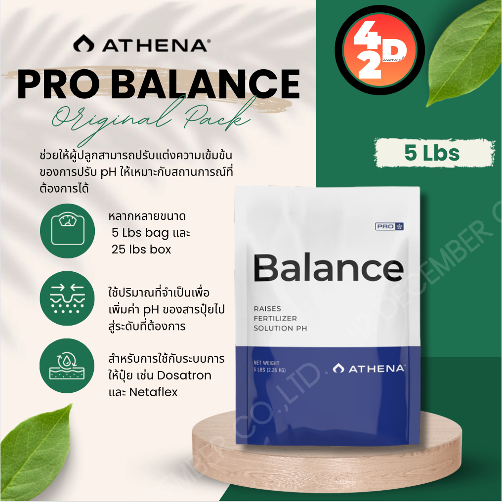 Athena Pro Balance Powder ขนาด 5 Lbs และ 25 lbs ปอนด์ ผงปรับ pH Up เพื่อการเติบโตที่แข็งแรงของพืช