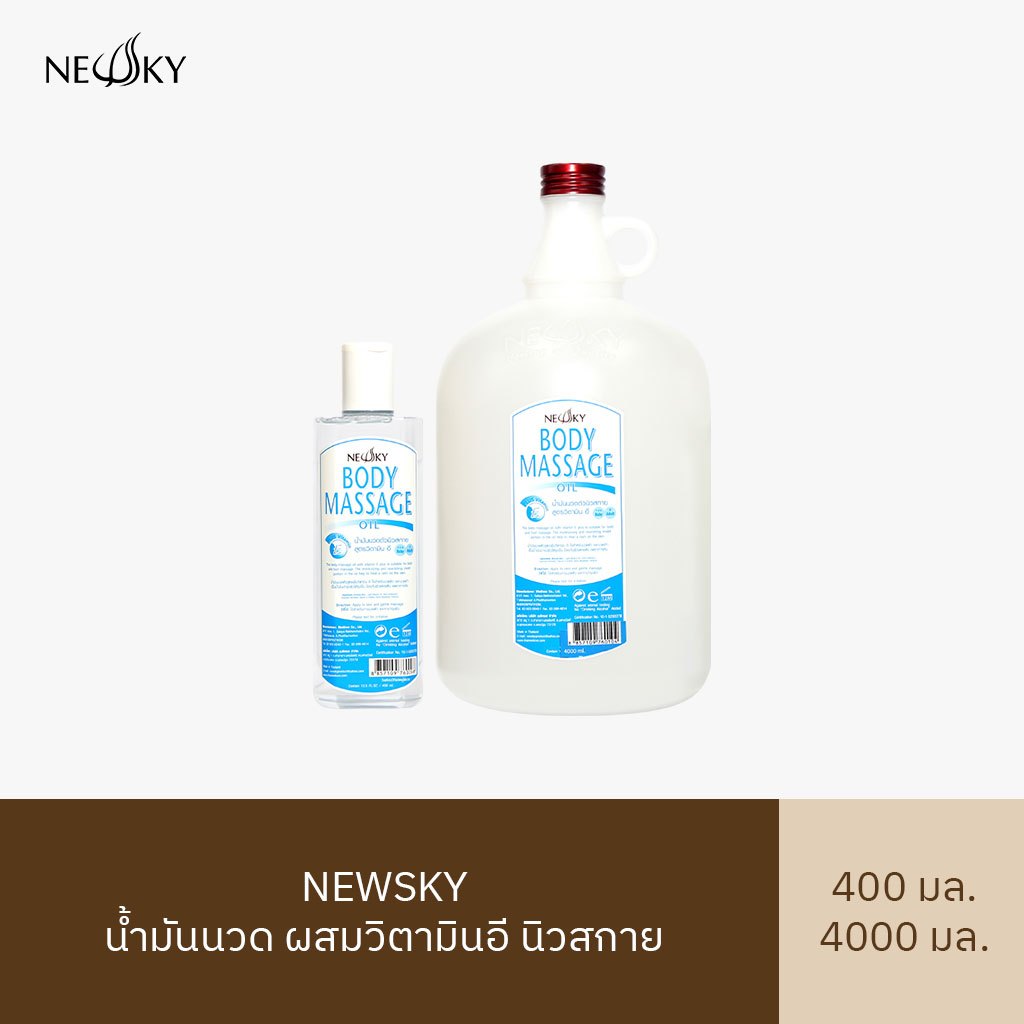 Newsky น้ำมันนวด ผสมวิตามินอี นิวสกาย Body Massage Oil (Vitamin E) Body Oil