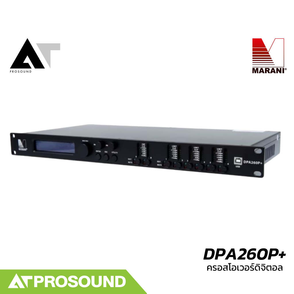 Marani DPA260P+ ครอสโอเวอร์ดิจิตอล 2-In/6-Out ฟังก์ชันครบ ความละเอียดสูง 96 kHz AT Prosound