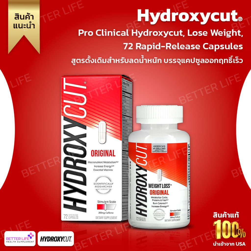 Hydroxycut, Pro Clinical Hydroxycut, Lose Weight, 72 Rapid-Release Capsules (No.386)