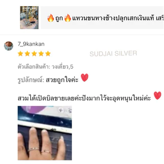 แหวนเงินแท้92.5 แหวนหางช้าง 🔥ของแท้(ผ่านพิธี)🔥 หนาทนทาน เครื่องรางสายมู ปกป้องคุ้มครอง 1ชั้น2ชั้น3ชั้น