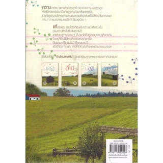สถาพรบุ๊คส์ออนทัวร์ นิยาย (79บาท) บ้านไร่ปลายฝัน : ดวงใจอัคนี โดย ซ่อนกลิ่น มือหนึ่ง พร้อมส่ง