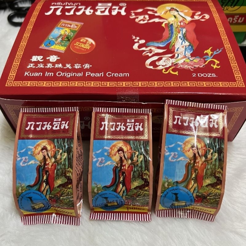 ครีม กวนอิม ขายถูกที่สุด สิว ฝ้า กระ ดั้งเดิม แท้ kuan imm gold acne dark spots face 3 g original
