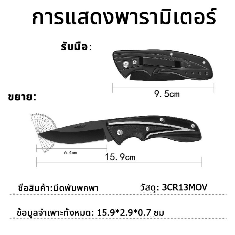 มีดพับพกพา มีดพกเดินป่า มีดเดินป่าสแตนเลสสตีล ขนาดเล็กกระทัดรัด  พกพาสะดวก Outdoor Folding Knife ราคา ถูกที่สุด ดีลบีเคเค แกลเลอรีภาพที่ 8