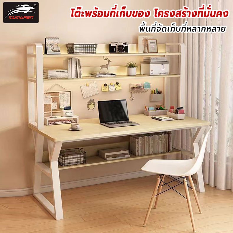 MUMAREN【พร้อมส่ง】โต๊ะทำงาน โต๊ะอีสปอร์ต โต๊ะคอม โต๊ะวางของ โต๊ะเขียนหนังสือ โต๊ะคอมพิวเตอร์ตั้งโต๊ะ