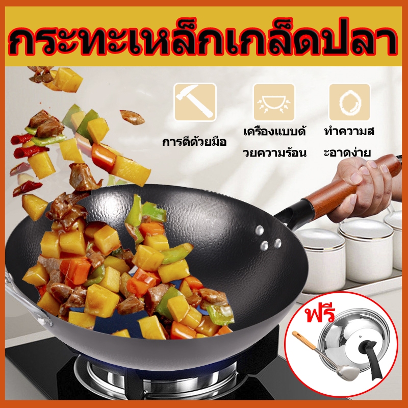 ไม่ติดกระทะร้อยปี กระทะเหล็กเกล็ดปลา กระทะเหล็กเผา 32/34ซม ร้อนเร็ว ล้างง่าย กะทะเหล็กเผาแล้ว กระทะก้นลึก กระทะเหล็ก