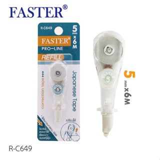 ไส้เทปลบคำผิด โปรไลน์ FASTER R-C649 (refill) ราคาต่อ 1 อัน