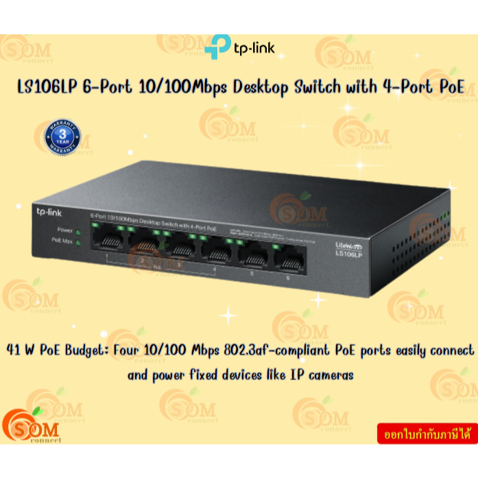 TP-LINK LS106LP ผลิตภัณฑ์ใหม่ 6-Port 10/100Mbps Desktop Switch with 4-Port PoE 41 W PoE Budget: Four