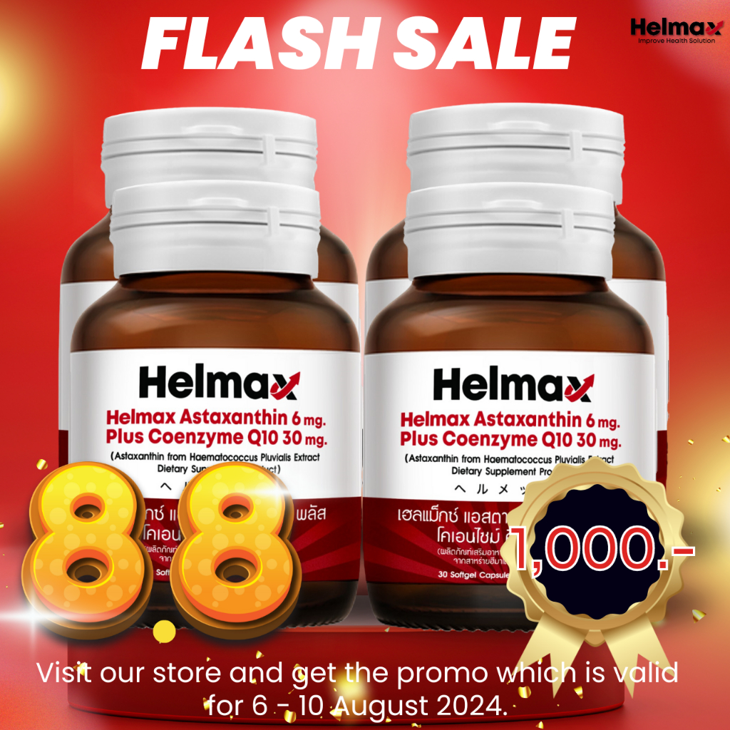 Helmax 4ขวดตอบโจทย์ผิว+โคคิวเท็นเม็ดเดียวจบ 4ขวด!!!! Astaxanthin ,Astareal 6mg Helmax plus Coq10 30mg ,30 Softgels