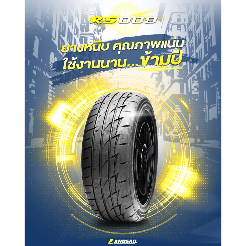 ( 1เส้น ) ปี2024 / Landsail RS009 ขอบ15 , ขอบ16 , ขอบ17