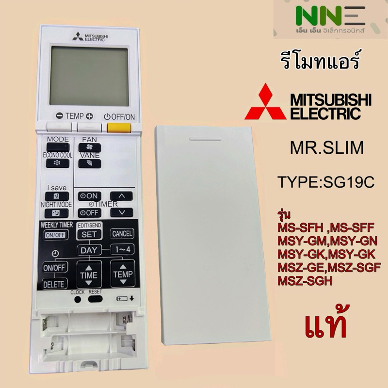 (แท้)รีโมทแอร์ MITSUBISHI MR.SLIM TYPE:SG19Cรุ่น MS-SFH ,MS-SFF,MSY-GM,MSY-GN,MSY-GK,MSY-GK,MSZ-GE,M