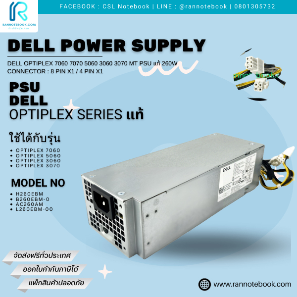 แท้ศูนย์ 260W Power Supply Dell Optiplex 3060 3070 5060 7070 7060 MT