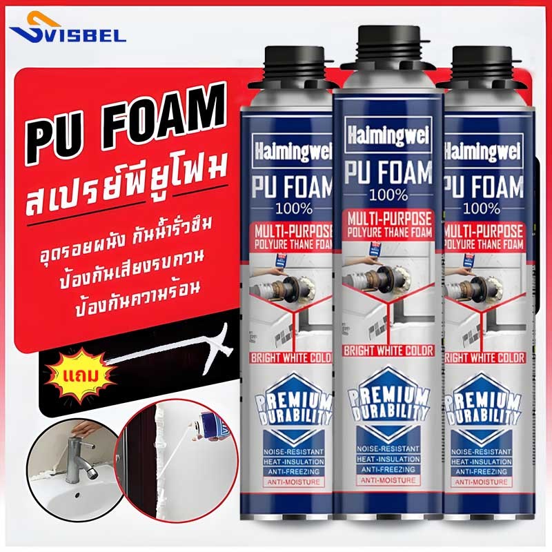 พียูโฟม สเปรย์ พียูโฟมของแท้ 750ml พียูโฟม pu foam อุดรอยรั่ว พียูโฟม อุดรอยรั่ว รอยร้าว สเปรย์ โฟมอเนกประสงค์