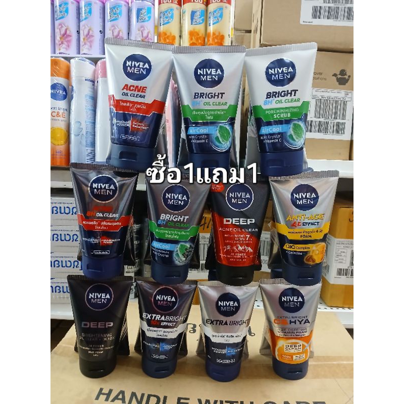 โฟมล้างหน้านีเวียเมน 100กรัม ซื้อ1แถม1