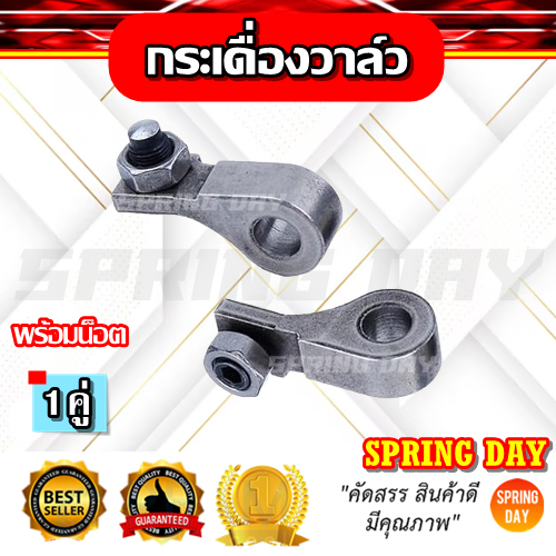 กระเดื่องวาล์ว GX35 UMK435 เครื่องตัดหญ้า เครื่องพ่นยา4จังหวะ แขนวาล์ว ขาวาล์ว GX35 UMK435 น็อตกระเดื่องวาล์ว ราคา ถูกที่สุด ดีลบีเคเค แกลเลอรีภาพที่ 2