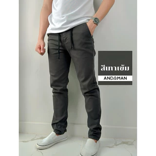 กางเกงขายาวผู้ชายเอวยางยืด มีเชือกผูก ขากระบอกเล็กผ้ายืด (เอวสม๊อค J40)