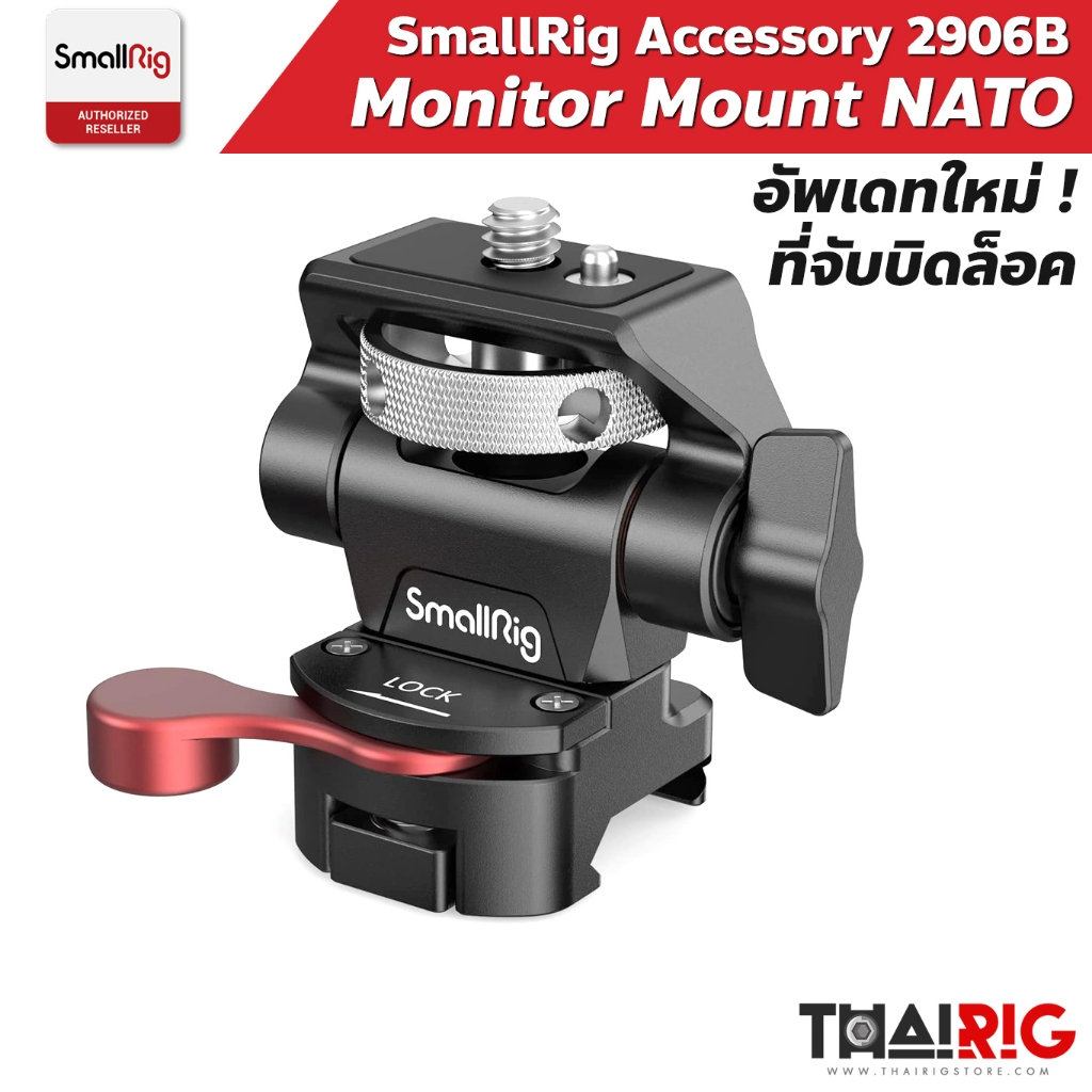 📌ส่งจากไทย📦 SmallRig Monitor Mount NATO 2906 ฐานยึดจอ ปรับทิศทาง Swivel and Tilt หมุน 360 องศา 2906B