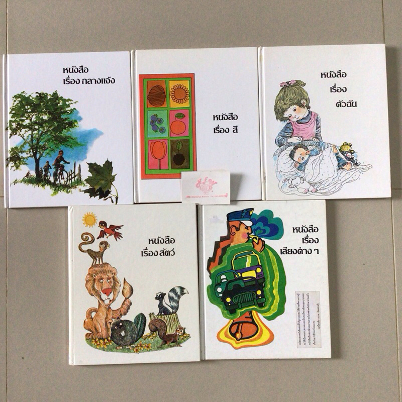 Britannica Discovery Library บริทานิกา สารานุกรมสำหรับเด็กเล็ก หนังสือมือสองดีพอใช้ ปกแข็ง