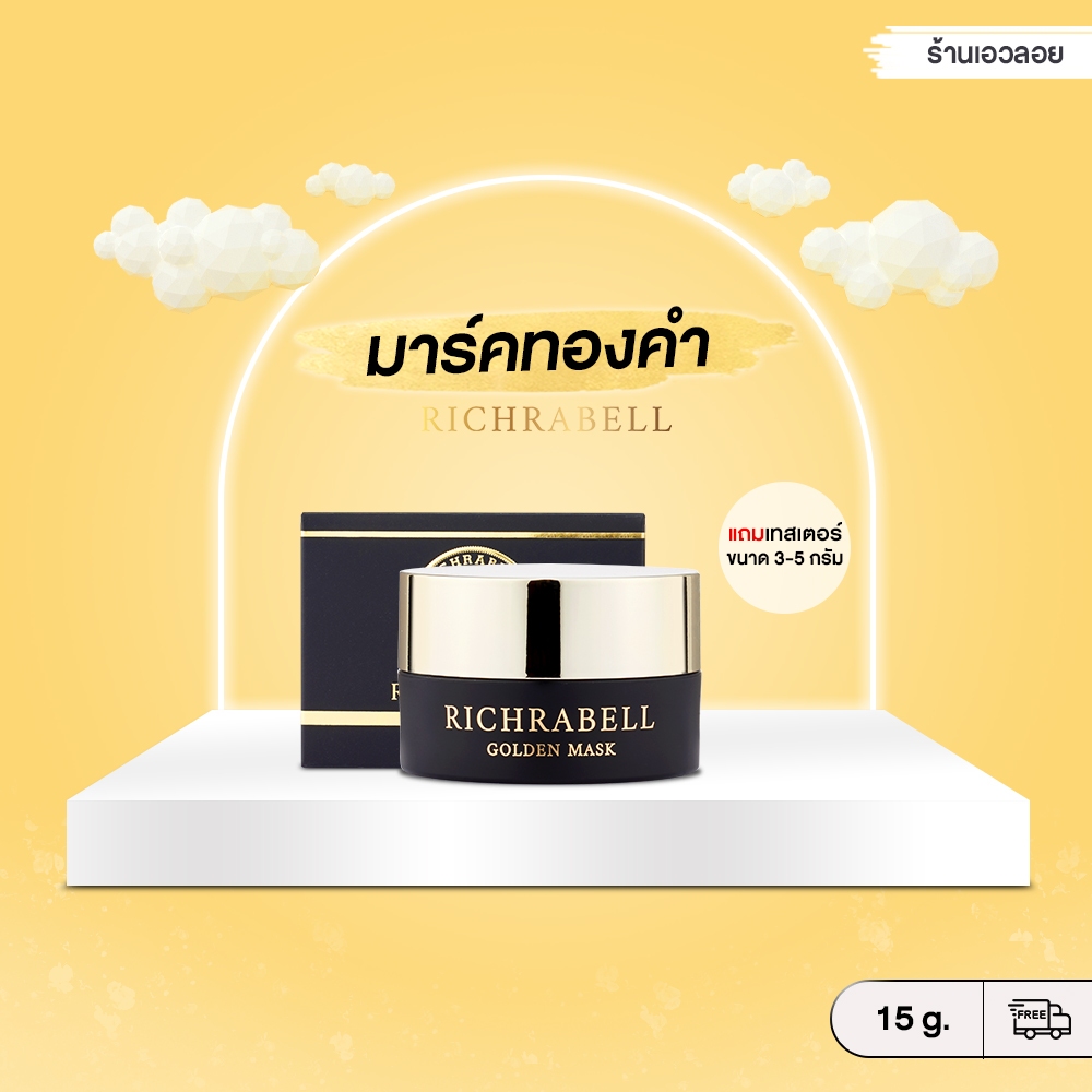𝐑𝐢𝐜𝐡𝐫𝐚𝐛𝐞𝐥𝐥 โค้ดลด 𝟭𝟱𝟬.- ใน 𝗩𝗗𝗢 หน้าช่องมาส์กทองคำ ส่งฟรี หน้าขาวใส ลดริ้วรอย รอยสิว ฝ้า กระ จุดด่างดำ กระชับรูขุมขน