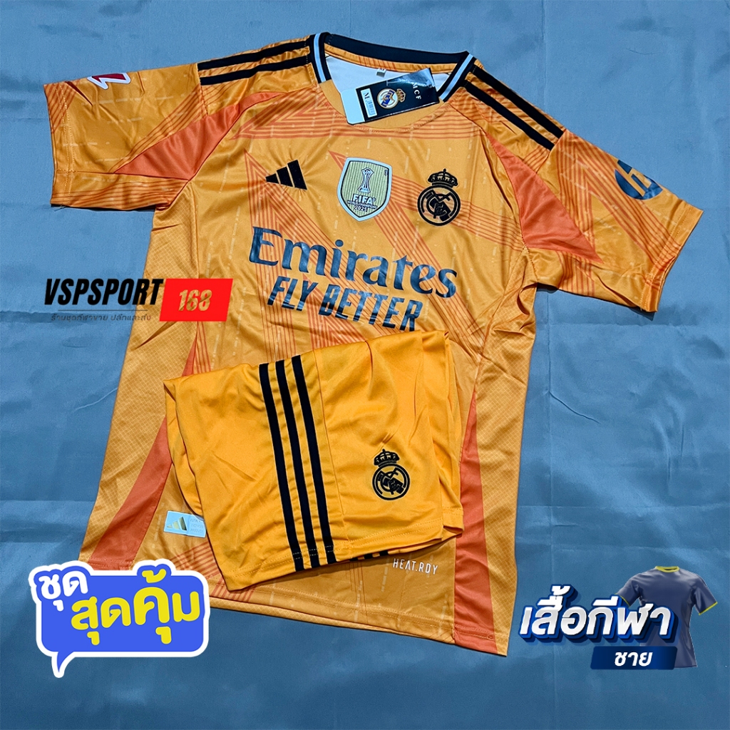 เสื้อฟุตบอล ทีมReal เสื้อพร้อมกางเกงใหม่ล่าสุดชุดกีฬา 2024/25 เนื้อผ้าดีใส่สบาย