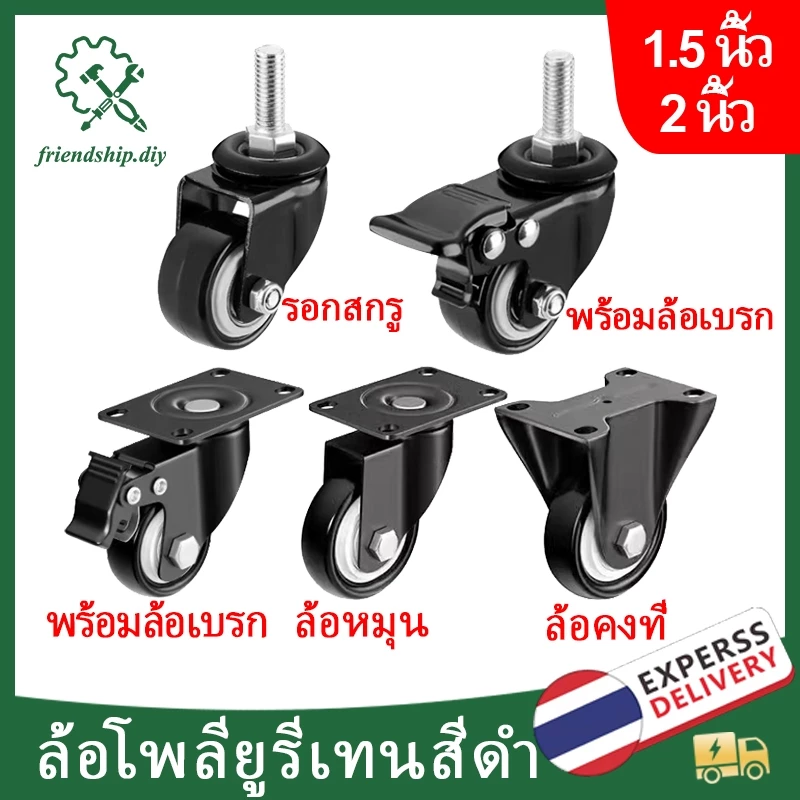 ล้อรถเข็น 2 นิ้ว ลูกล้อ 1.5 นิ้ว ล้อเลื่อนสำหรับรถเข็น ล้อเก้าอี้ เงียบและทนต่อการสึกหรอ โหลดสูงมาก คุณสมบัติค