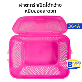 Luckyware ตะกร้าพลาสติก มีหูหิ้วและฝาล็อค รุ่น 364A
