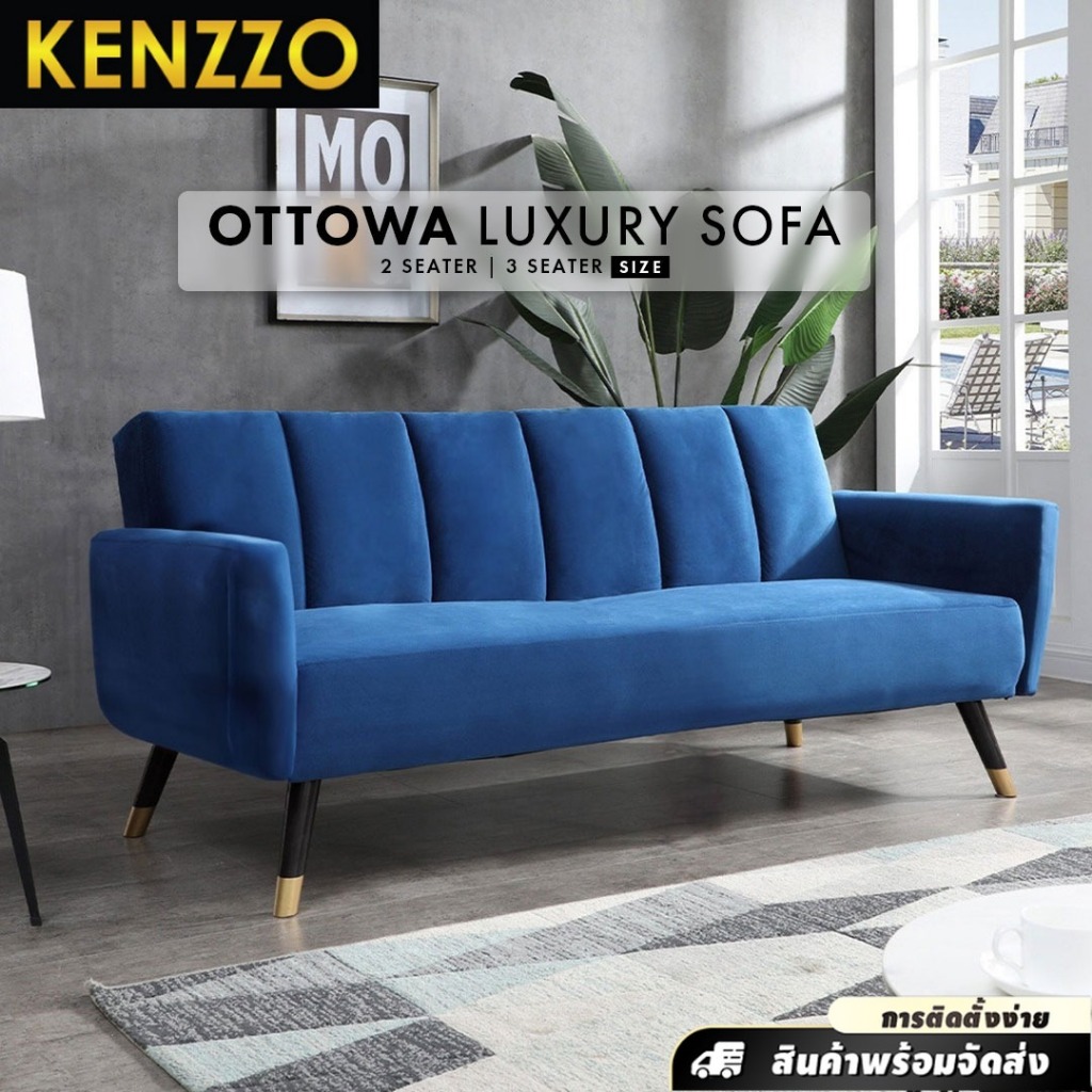 Kenzzo: โซฟาผ้ากำมะหยี่  โซฟา 2/3 ที่นั่ง โซฟาที่สวยงามและหรูหราพร้อมสัมผัสที่นุ่มนวลOTTAWA LUXURY S