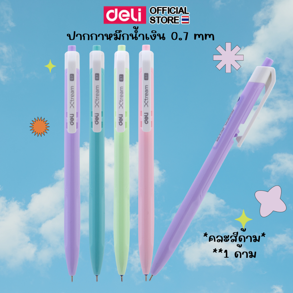 ปากกาลูกลื่น Deli ปากกาหมึกน้ำเงิน 0.7 แท่งสวย สีพาสเทล เขียนลื่น หมึกชัด (คละสี 1 ด้าม) - รูปที่ 7