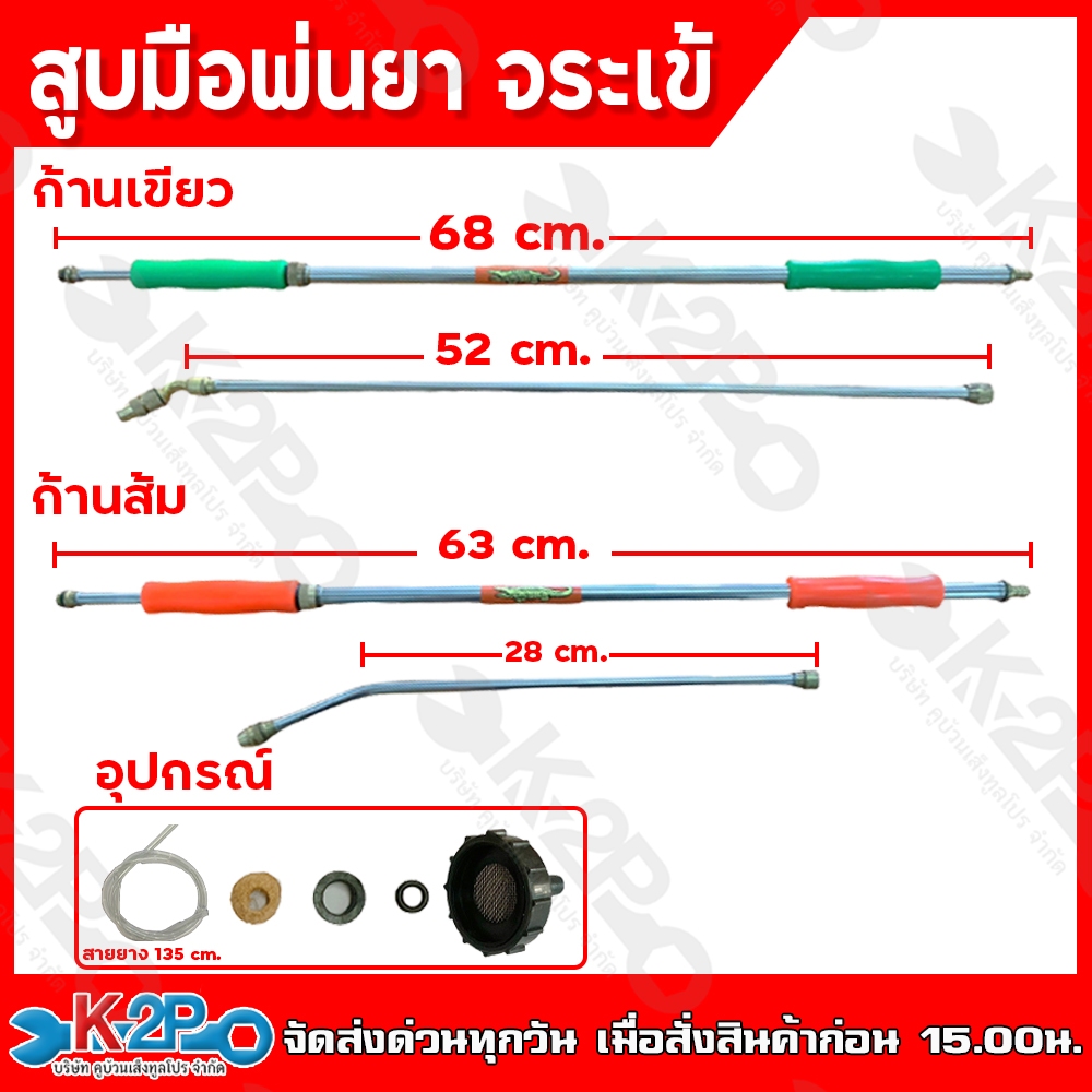 (ยกกล่อง10ชุด) สูบมือพ่นยา สูบมือ (ก้านส้ม)(ก้านเขียว) ตราจระเข้ CROCODILE ใช้มือดึงชัก แกนในเป็นทองเหลือง