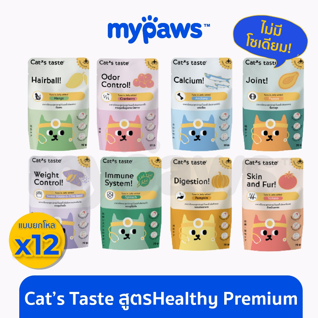 [ MYP18NV]My Paws Cat's Taste สูตร Healthy อาหารเปียกแมว บำรุงสุขภาพ ไม่มีโซเดียม ขนาด 70-75 g ; Healthy Premium