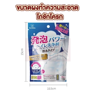 【VINIMALL คุณภาพดี】H46 ผงล้างชักโครก กรดอินทรีย์ ขจัดคราบฝัง สะอาดหมดจด ดับกลิ่นไม่พึงประสงค์ GB GC