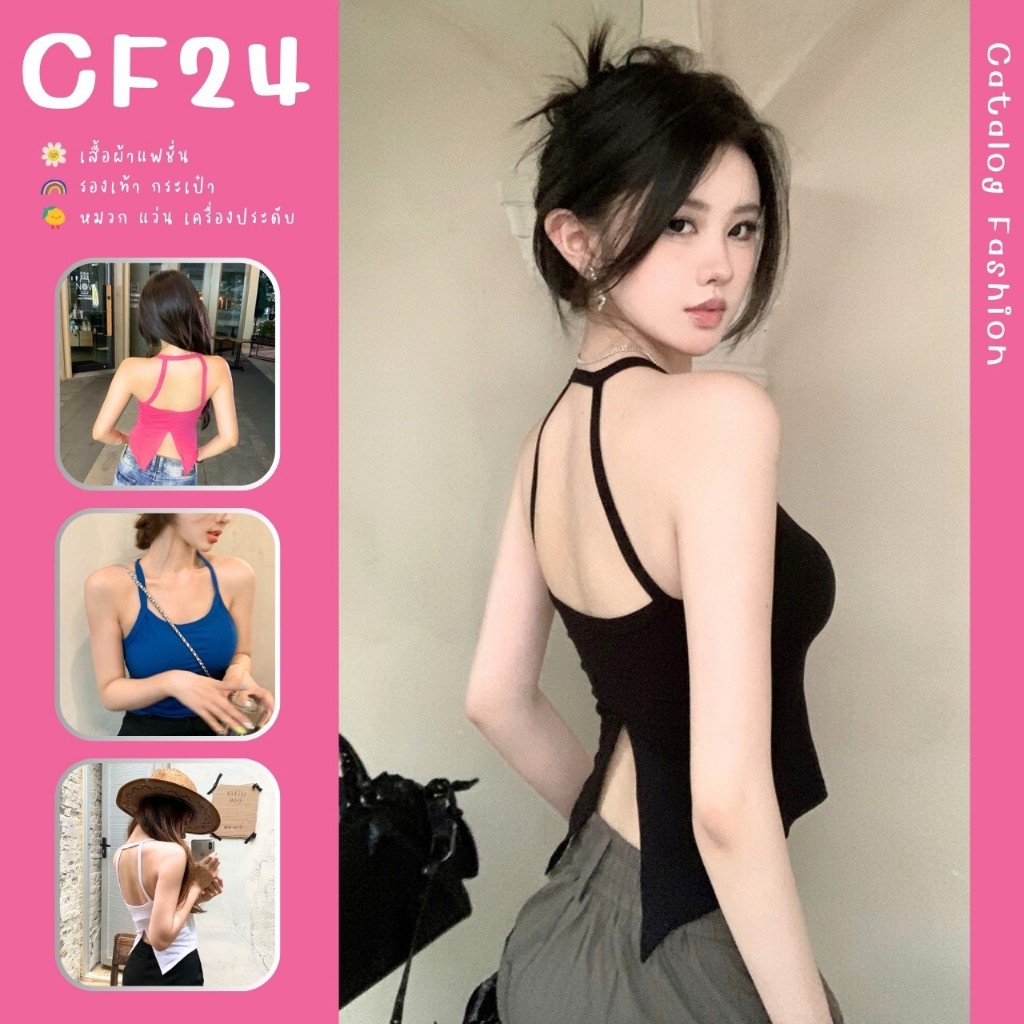 ꕥCatalog Fashionꕥ เสื้อสายเดี่ยว ดีเทลผ่าชายด้านหลัง ผ้าคอตตอน 4 สี มีฟองน้ำ