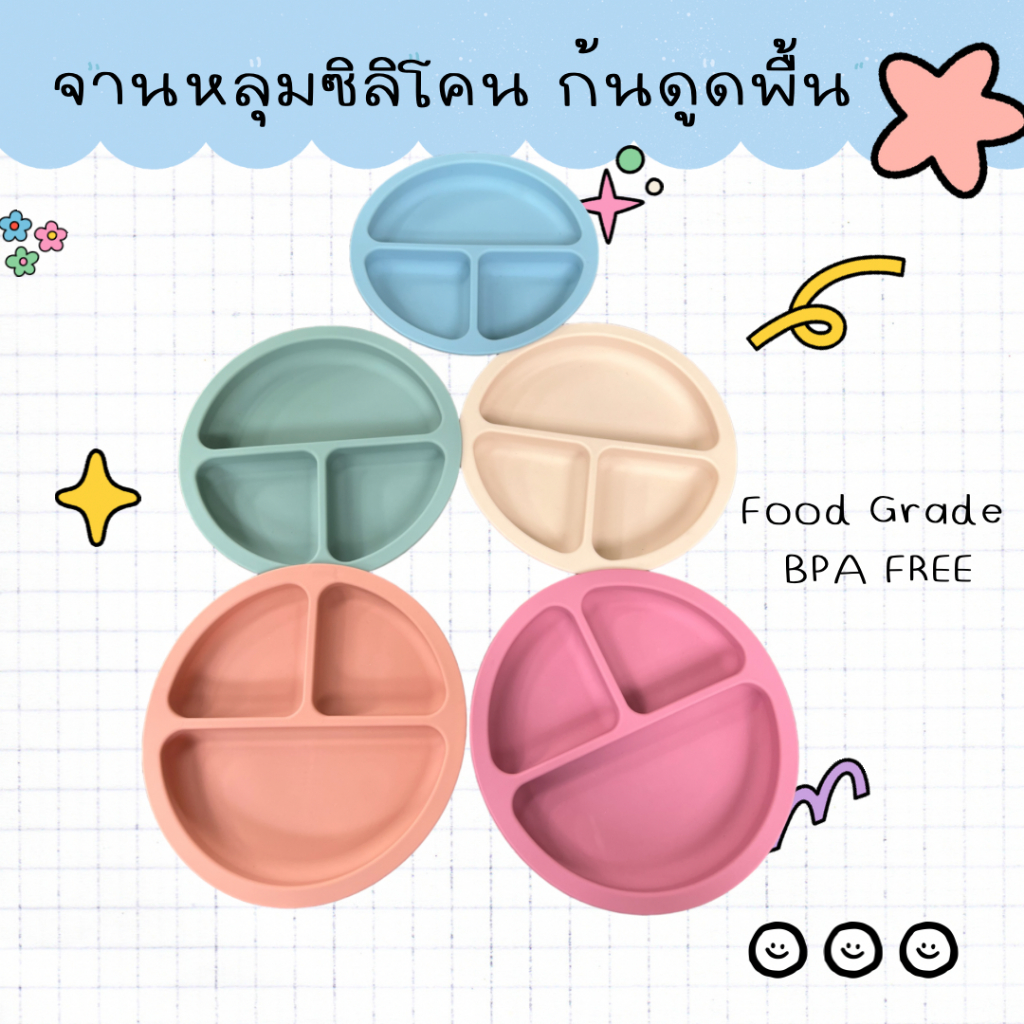 จานหลุมซิลิโคน จานหลุม3ช่องแบ่งข้าวลูก ซิลิโคนตกไม่แตก
