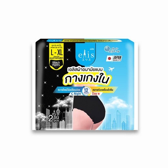 Elis ผ้าอนามัยแบบกางเกงใน สีดำ รุ่นบางสบายผิว ใส่ได้นาน 12 ชั่วโมง ด้วยพลังซึมซับ 3 เท่า ไซส์ L-XL